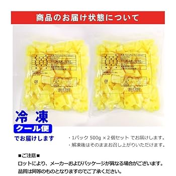 Amazon | カット パイナップル 冷凍パイン パイナップルチャンク